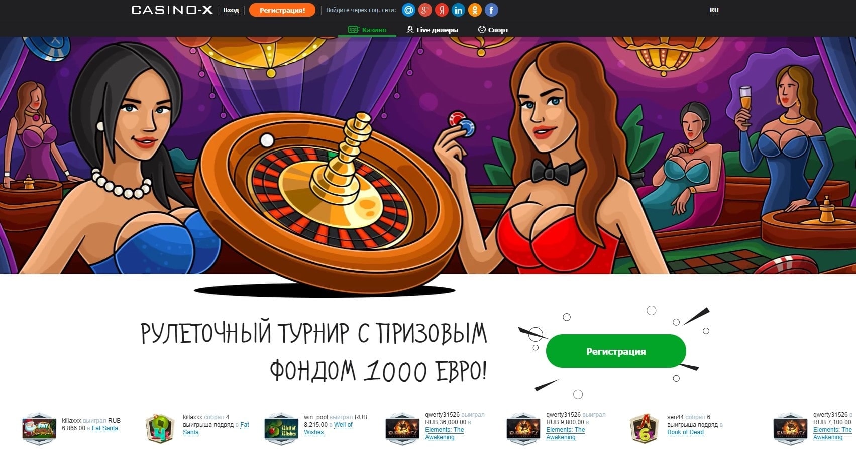 Онлайн казино Казино X