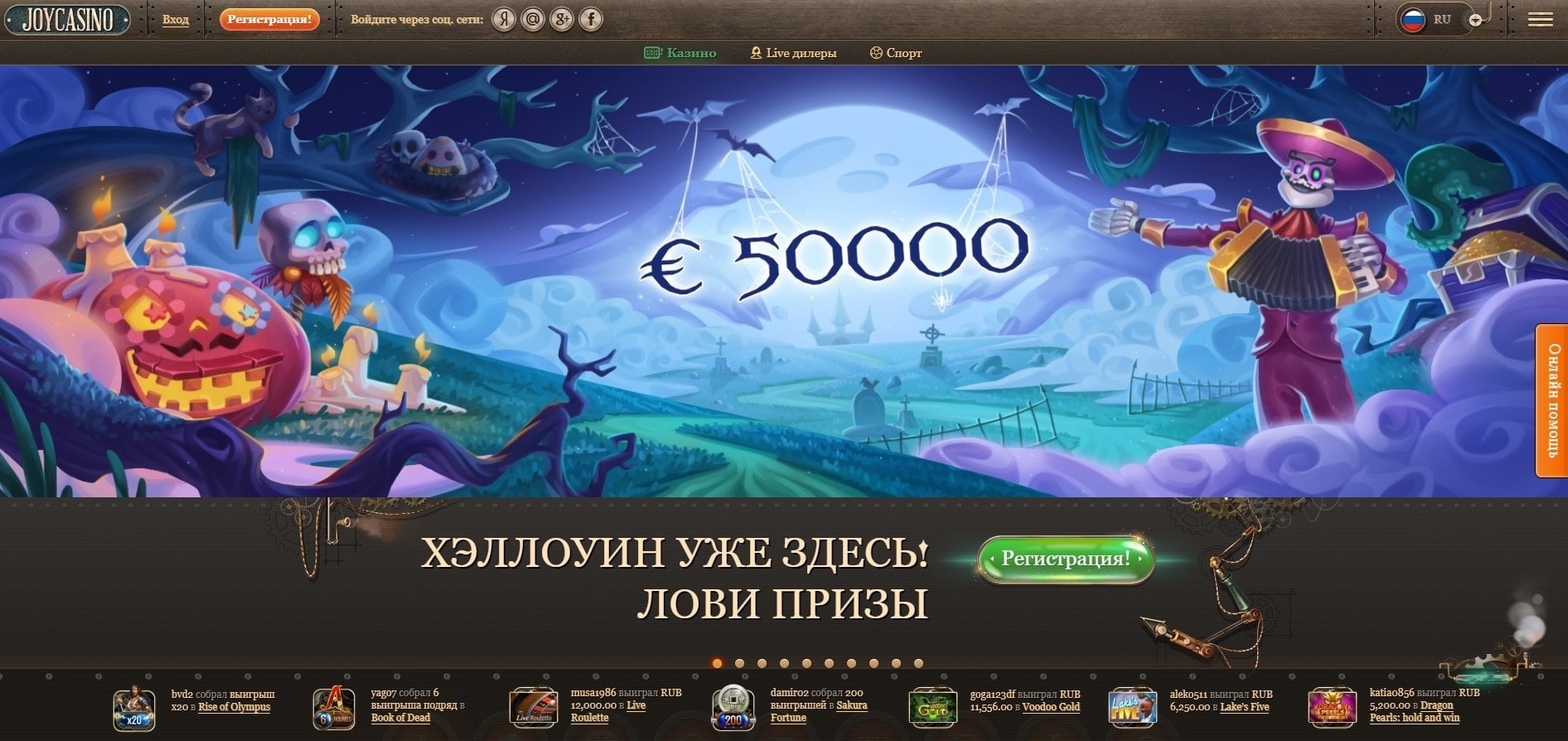 Онлайн казино Джойказино