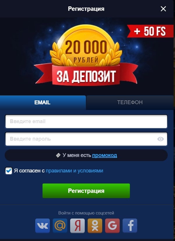 Регистрация в Лев казино