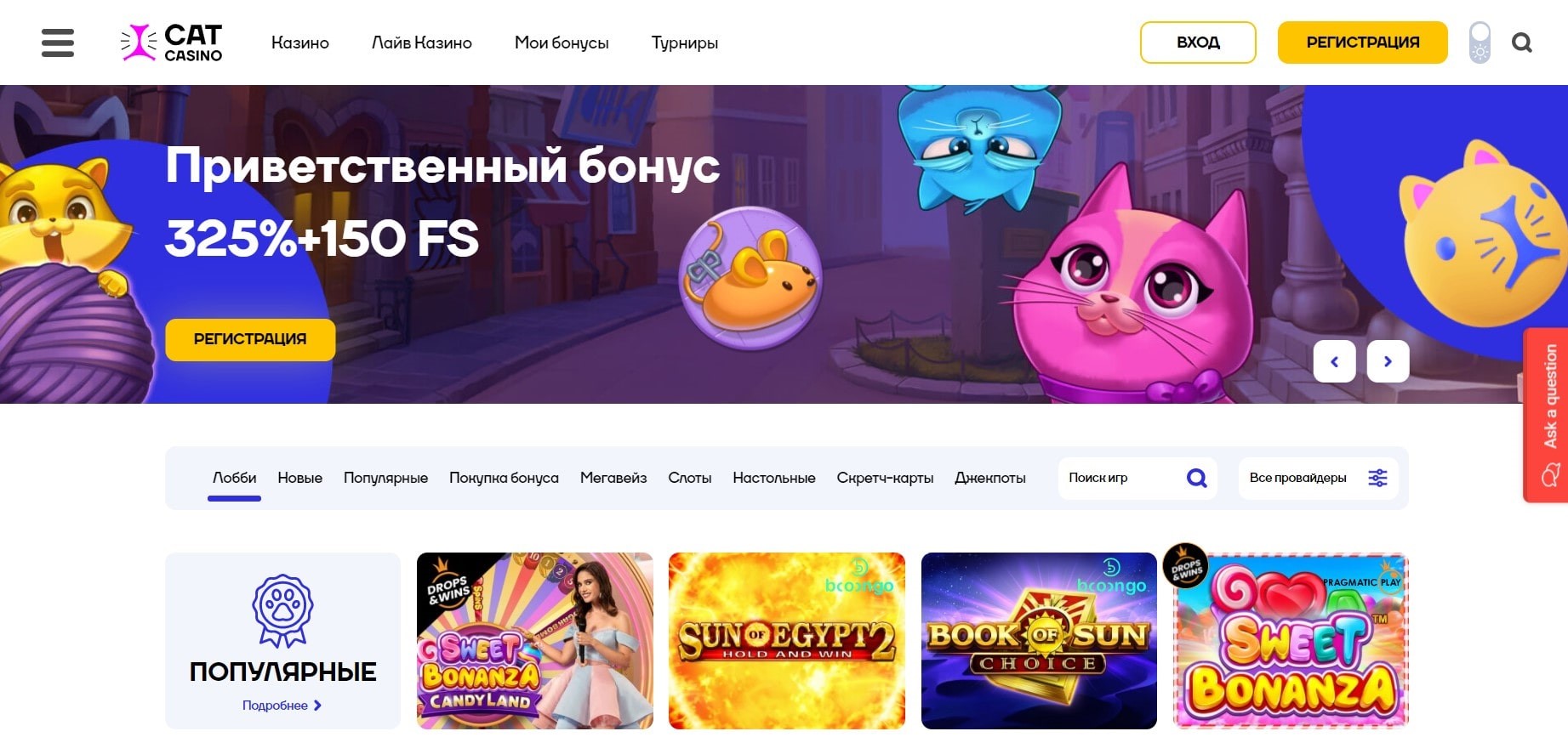 Cat Casino - Официальный сайт