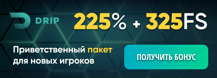 225% + 325 фриспинов бонус за регистрацию в казино Drip