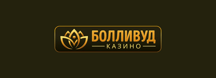 Болливуд казино