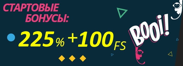 Стартовые бонусы 225% + 100 FS в казино Booi